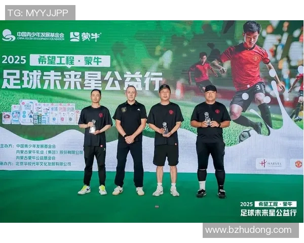 蒙牛足球明星阵容全解析及其成就回顾