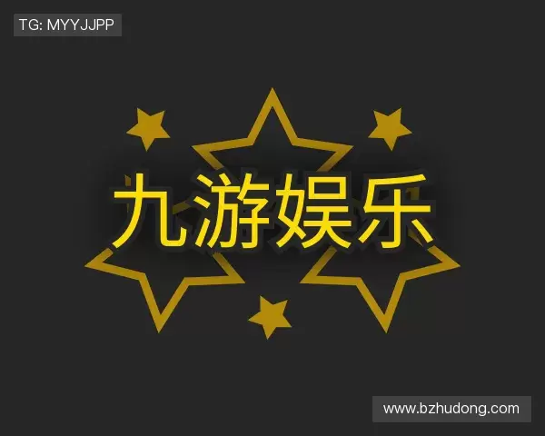 发现九游娱乐